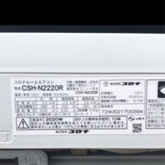 お値下げ中‼️8月4日まで❣️2020年式 エアコンの画像