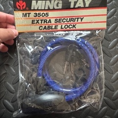 ケーブルロック　新品　未開封
