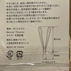 カーテン用タッセル　フサ付き　ゴールドの画像
