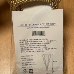 カーテン用タッセル　フサ付き　ゴールドの画像