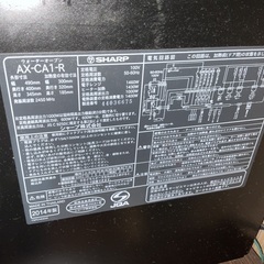 【受渡決定】電子レンジ　ヘルシオ　汚れありの画像