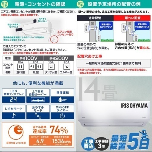 【7/25まで！】エアコン　アイリスオーヤマ　airwill 　