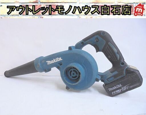 マキタ 18V 充電式ブロワ UB185D バッテリ付き BL1860B 18V 6.0Ah makita 電動工具 札幌市 白石店