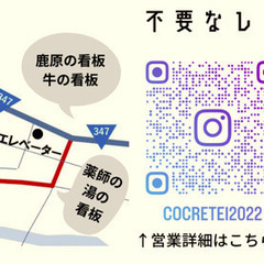 閉店間近！コクリ邸の最終ガレージセール - 加美郡