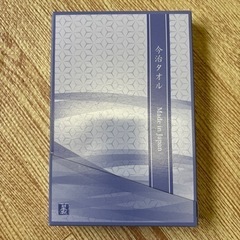 新品未使用品　箱入り今時タオルのハンドタオル