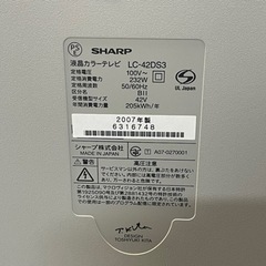 【リサイクルサービス八光】2007年製　シャープ　42V型 液晶 テレビ AQUOS LC-42DS3-B フルハイビジョンの画像