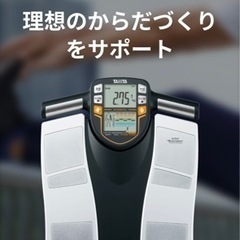 ②TANITA タニタ 体組成計 インナースキャン50Ｖ 