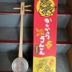 カンカラ　三線　箱付き　訳アリ