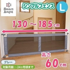 子供用品 ベビー用品 安全、保護グッズの画像