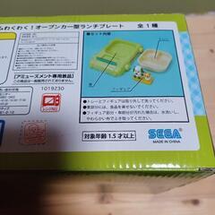 《新品未開封》わんわんとうーくんのプレートの画像