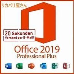 ☆ 【手順書有】 永続版 Microsoft Office 20...