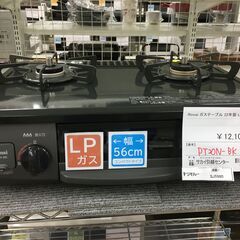 ★ジモティ割あり★ リンナイ　RINNAI　 ガステーブル PT20N-BK  22年製 動作確認／クリーニング済み SJ5980