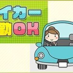 ★テレワーク可能★時給1,300円/日払いOK【奥州市】コールセンター業務の画像