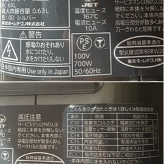IHジャー炊飯器 　TOSHIBAの画像