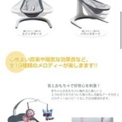 子供用品 ベビー用品 ベビーラック、ベビーチェアの画像