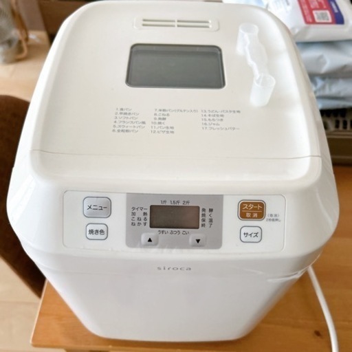 購入者様決定★家電 キッチン家電 ホームベーカリー　siroca