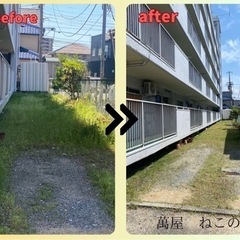 格安で草刈りします♪