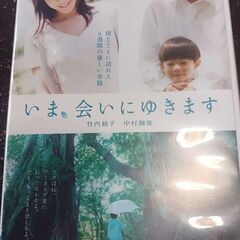 いま会いにゆきますレンタル落ち中古DVD