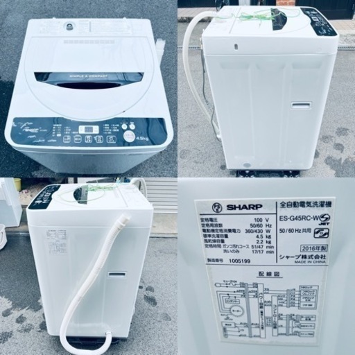 【商談中】SHARP 2016年製 洗濯機