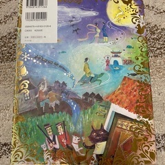 幼子に聞かせたいおやすみまえの365話　美品の画像