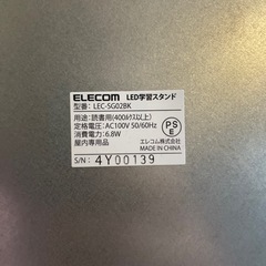 中古 ELECOM LED学習スタンド LEC-SG02NBK スタンドライト 黒 フレキシブルアームで便利の画像