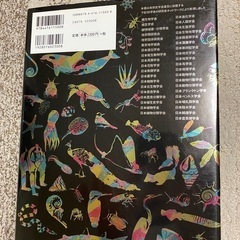 理科好きな子に育つふしぎのお話365 美品の画像