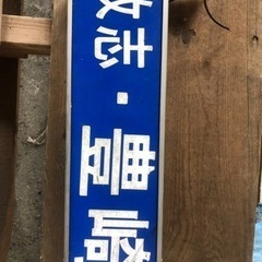 路線バス　車内　行灯