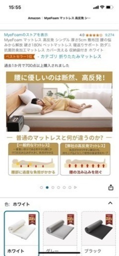 【ほぼ新品】睡眠改善されるマットレス