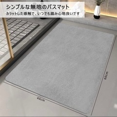 【バスマット✨】足ふきマット 滑り止め 瞬間吸水快適速乾✨グレー✨