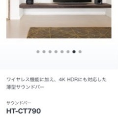サウンドシアター SONYの画像