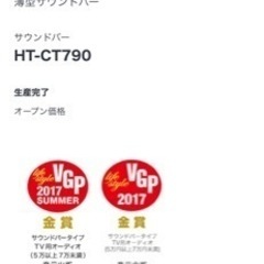 サウンドシアター SONYの画像