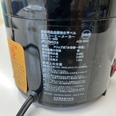 コーヒーメーカーabitelax ACD-36の画像