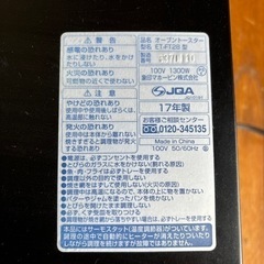 家電 キッチン家電 オーブントースターの画像