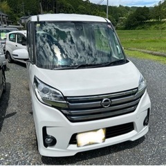 【中古車店発】最終値下げワンオーナーNISSANデイズルークスX...