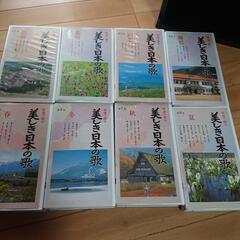 美しき日本の歌  ビデオ8巻  本/CD/DVDの画像