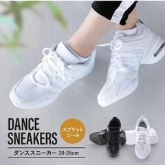 【無料】ダンスシューズ　スニーカー　23.5cm 