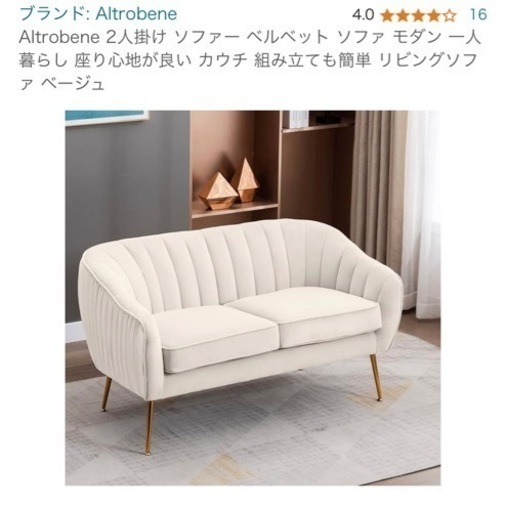 ソファ