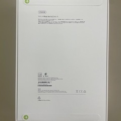 【最新】新型iPad Air 11インチ （M2） 256GB ...