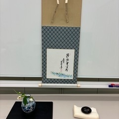 JEUGIAイオンモール新潟南　裏千家初心者のための茶道教室体験の画像