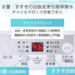 急ぎで！家電 生活家電 洗濯機