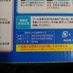 ビニールプール　150cmの画像