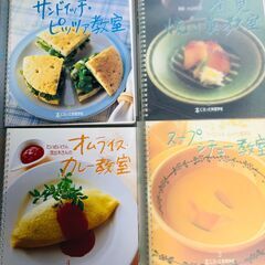 千趣会　料理本　本になった料理学校　12冊の画像