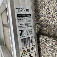 脚立　10尺の画像
