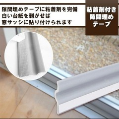 隙間テープ✨ 隙間風防止 防音 粘着設置 約4m グレー スポンジテープ 風防止の画像