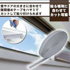 隙間テープ✨ 隙間風防止 防音 粘着設置 約4m グレー スポンジテープ 風防止の画像