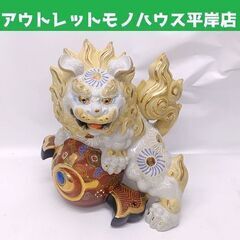 九谷焼 小槌乗り獅子 高さ25㎝ 狛犬 打ち出の小槌 置物 磁器...