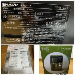 新品未使用品🍀2014年製シャープ ヘルシオ(HEALSIO) お茶プレッソ ブラック TE-GS10A-B(0524k)の画像