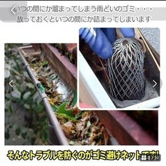 【雨樋用ネット✨】8個セット 雨どい ゴミカバー 落ち葉 ダウンパイプ ガードフィルターの画像