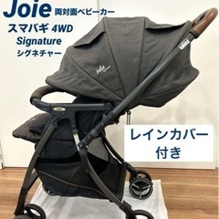 子供用品 ベビー用品 ベビーカー、バギー