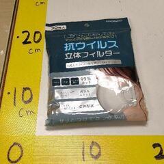 0618-123 【無料】 マスクフィルター